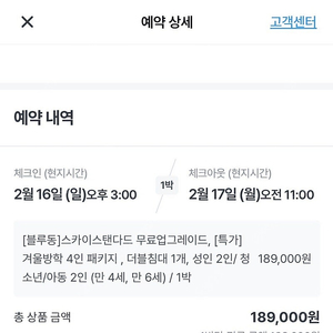 이번주 일-월 평창 휘닉스파크 1박+블루캐니언워터파크 or 썰매장+ 키즈플레이라운지 패키지 권 넘깁니다..아 4인입니다!!성인2+아동/청소년2