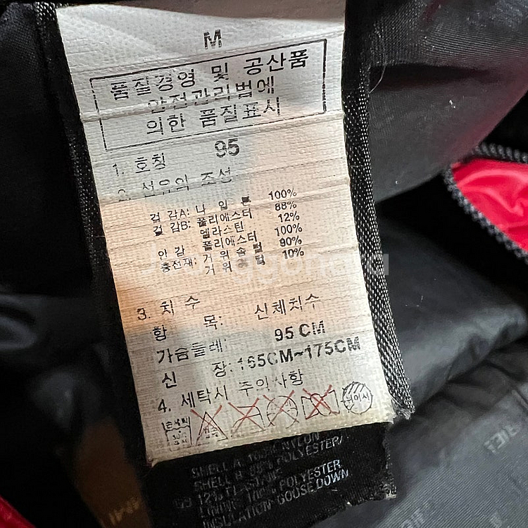 95) 노스페이스 구스다운 경량패딩 점퍼 고프코어--6