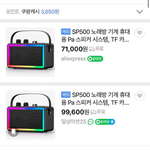 블루투스 노래방 판매합니다