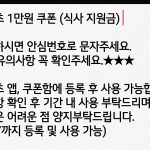 쿠팡이츠 1만원 쿠폰 (식사 지원금)