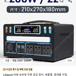 파워뱅크 인버터내장형