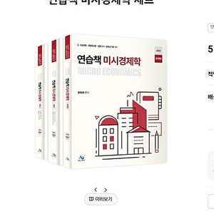 황종휴 경제학 연습책 미시,거시,국제 판매