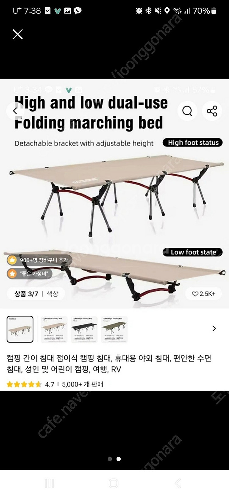 티피텐트+경량 야전침대--1