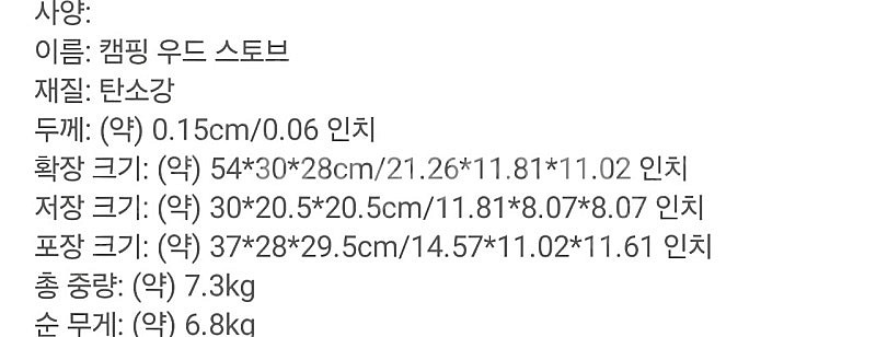 화목난로+장작20키로--3