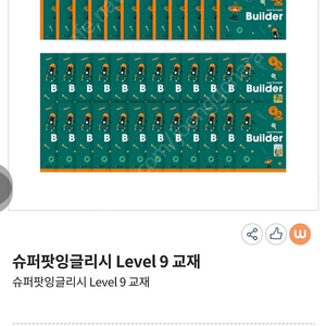 슈퍼팟잉글리쉬 레벨9-5~9-24