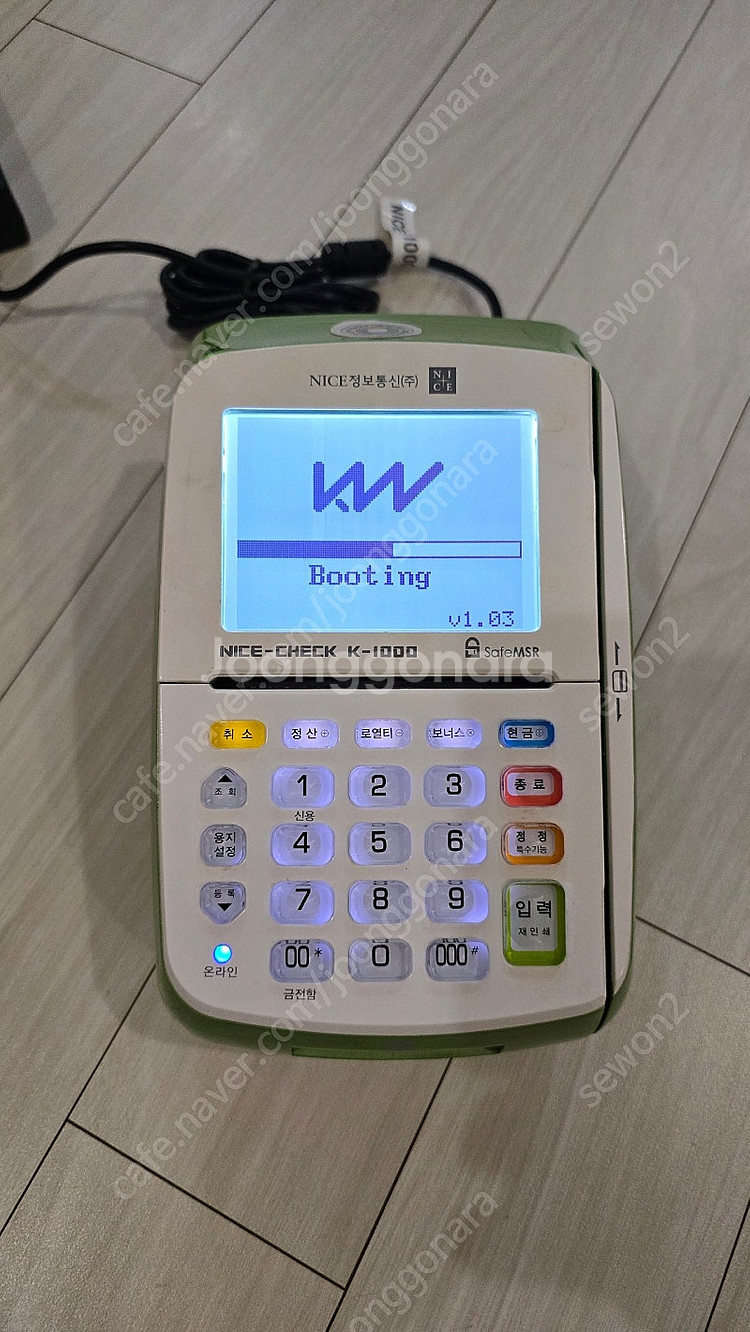 나이스정보통신 신용카드조회기--1