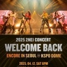 투애니원 2NE1 콘서트 F구역 연석 저렴 양도합니다