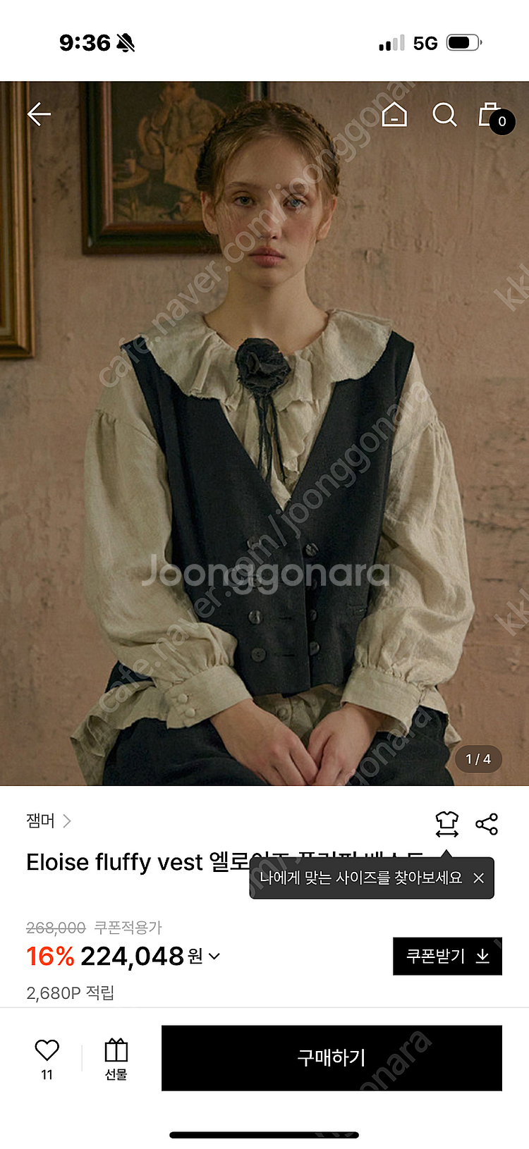 잼머, 잼머의 집 엘로이즈 플러피 베스트 팝니다--5