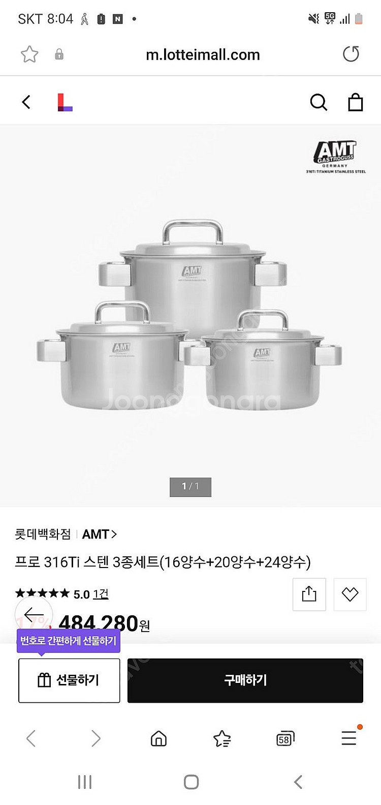 AMT 프로 양수 냄비 3종 세트 (16, 20, 24...--0