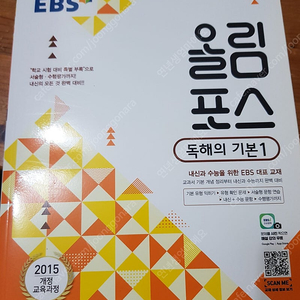 수능 올림포스 독해의 기본1