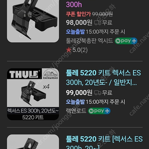 렉서스ES 툴레 5220키트