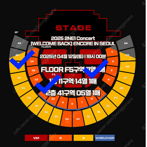 2NE1 투애니원 웰컴백 ENCORE 앙콜 앙코르 앙콘 콘서트