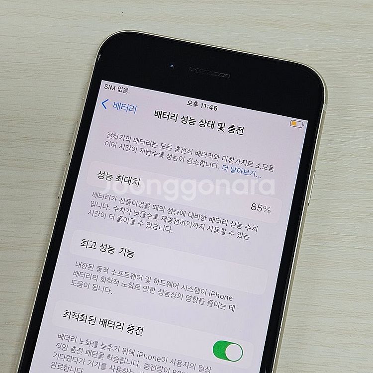 아이폰SE3 스타라이트 128용량 무잔상 깨끗한단말기 ...--3