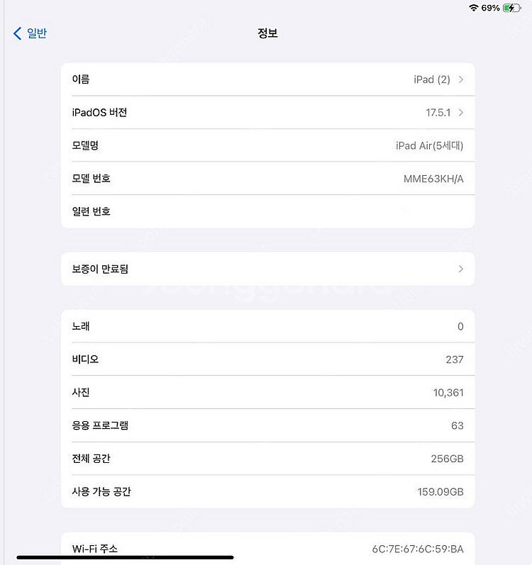 아이패드 에어5 256기가 WIFI--7