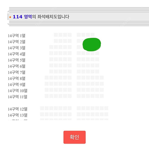 투애니원 2NE1 막콘 14구역 3열 2연석