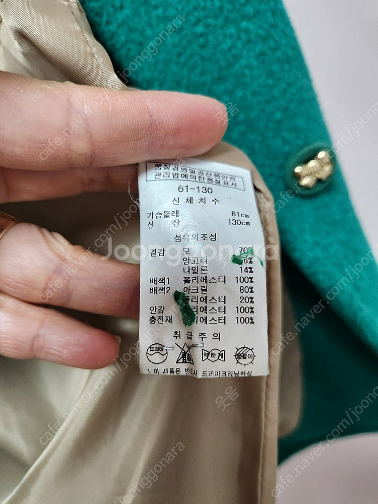 130사이즈 티파니 초록색 카라 모직앙고라 코트--8