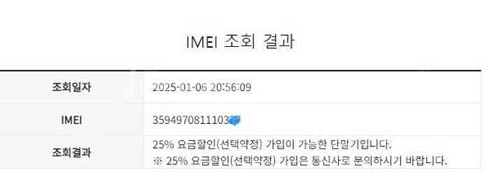 197050 아이폰8 로즈골드 특SSS급 256GB 무...--7