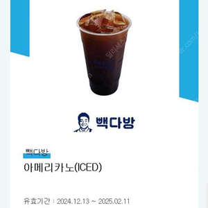 빽다방 아메리카노 (ICE), 더벤티 초코라떼(ICE)