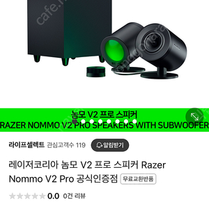 레이저 놈모 v2pro 미개봉 팝니다