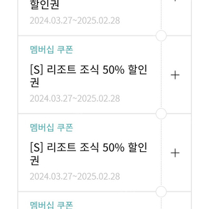 한화리조트 주중50% + 리조트50+ 엑티비티50