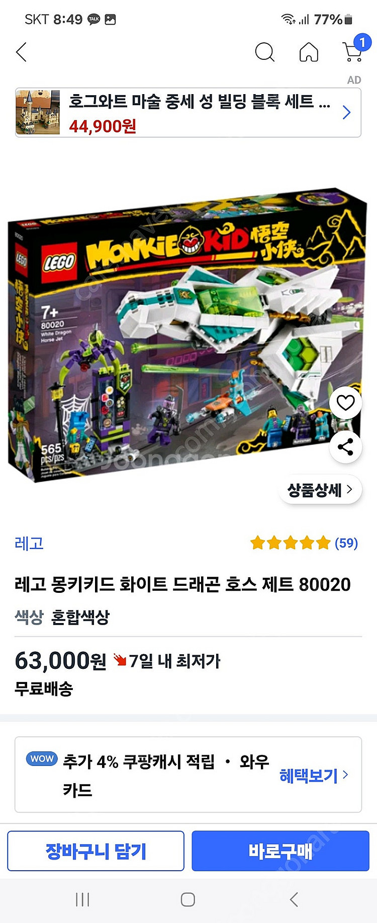 레고 테크닉42123 맥라렌 3만원/레고 몽키키드3cn...--2