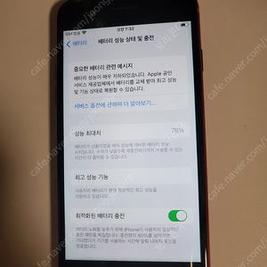 아이폰8 64기가