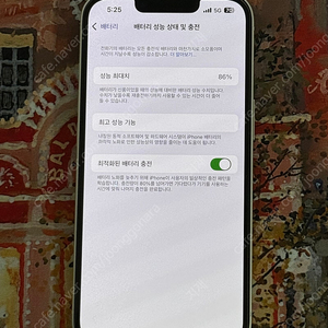 아이폰 14 256GB 배터리 86퍼 판매합니다.