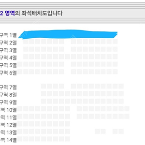 2NE1 4월 12일 토요일 2층 S석 1열 단석 최저가