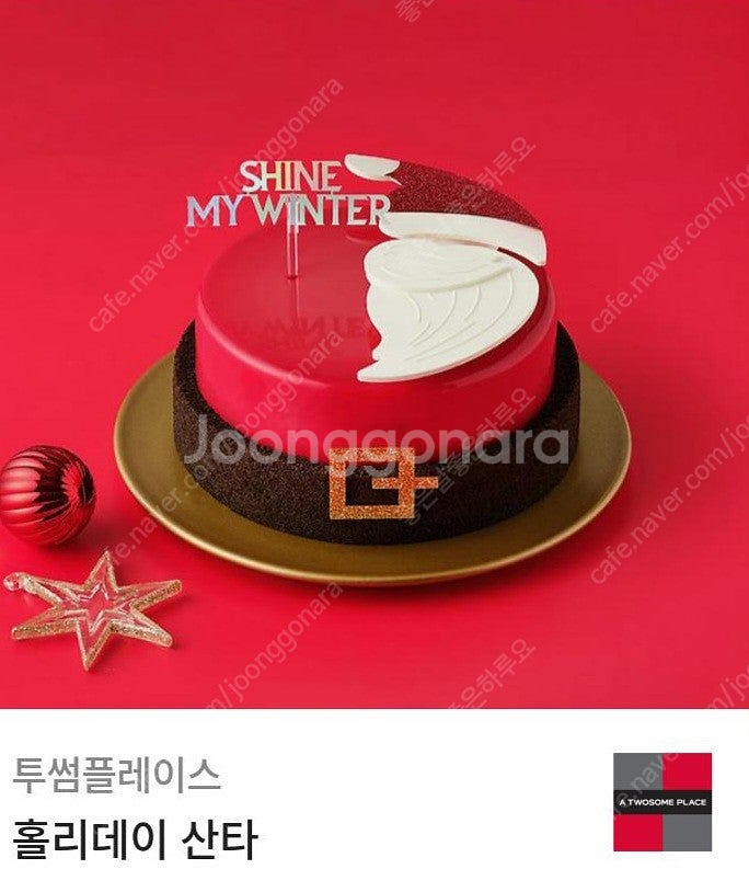 투썸플레이스 케이크38,000원권-33,500원에 판매...--0