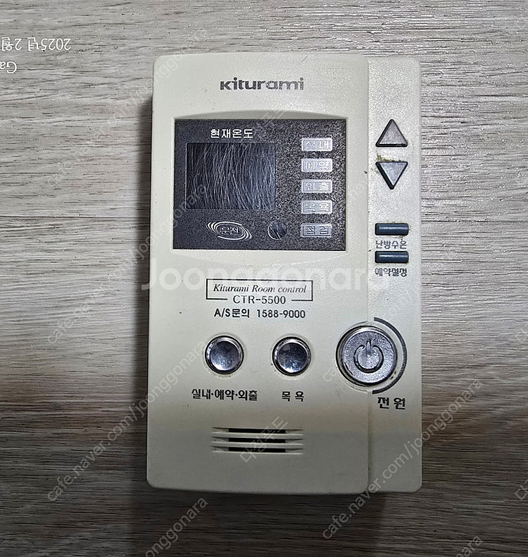 귀뚜라미 보일러 조절기 CTR-5500--0
