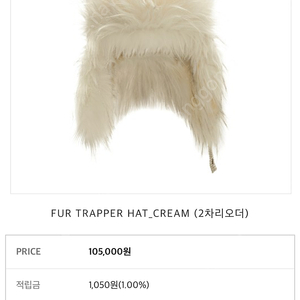 어썸니즈 털모자 새상품 FUR TRAPPER HAT_CREAM