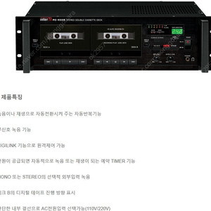 PC-6335 음성기록계 더블카세트테크 싸게팝니다.