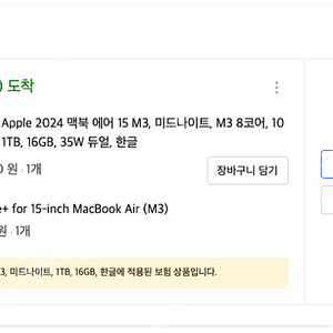 2024 m3 15인치 맥북에어 최신형 RAM16GB SSD 1TB 램16기가 1테라 고급형 판매+애플케어플러스 포함