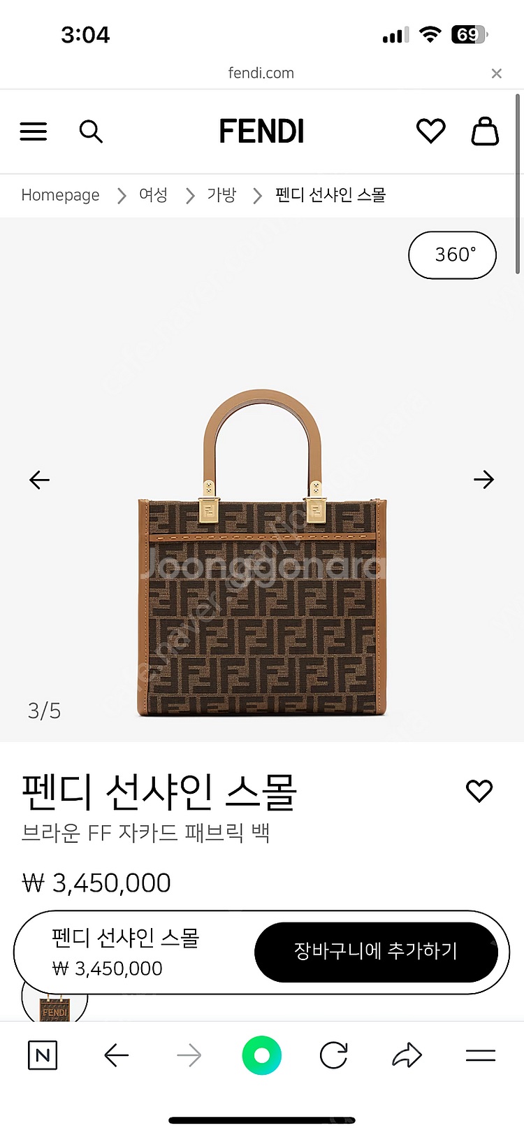 펜디 선샤인 스몰 새상품--6