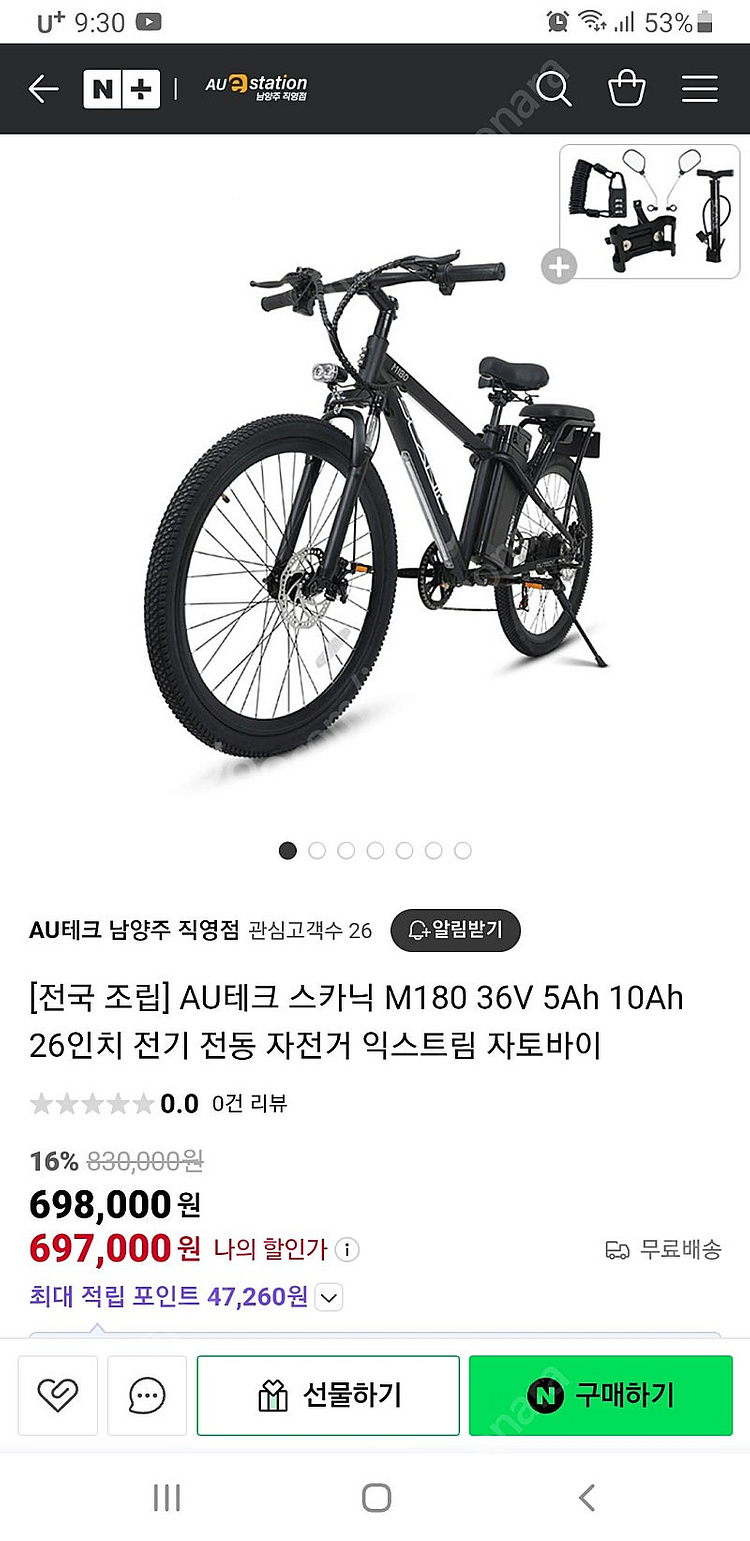 전기자전거 스카닉 m180mtb--1