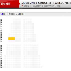 2NE1 투애니원 콘서트 1층 2구역 2연석 최저가양도 [좌석위치사진有]