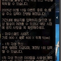 던파 베누스 마우스패드 / 컷신 판매합니다