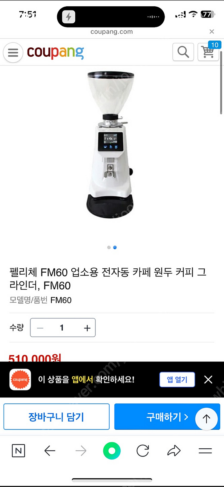 GA 커피머신 / 펠리체 그라인더 판매--7