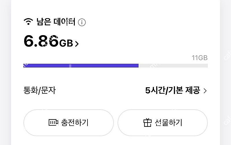 lg유플러스 데이터/ SK데이터 (2기가 3000원)--1