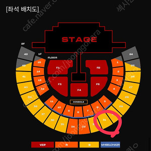 2NE1 투애니원 콘서트 4/13 일요일 31구역 양도합니다