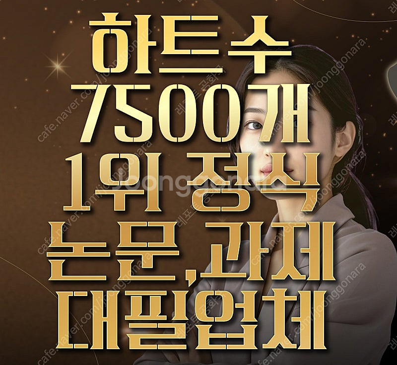 [최저가/후기 다수]과제 대행/ 논문 대행/ 레포트 대...--1