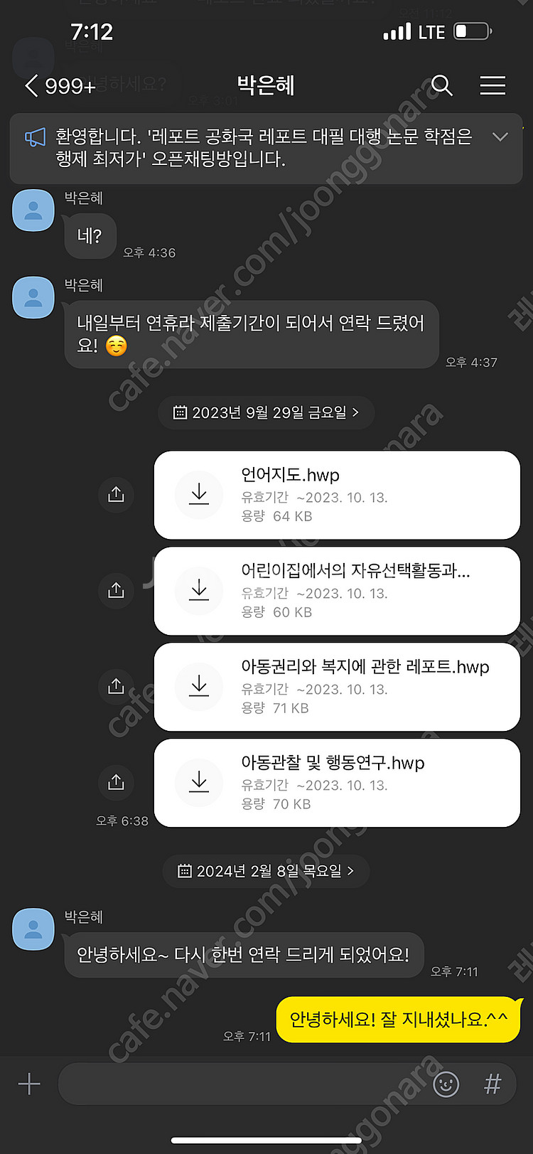 [최저가/후기 다수]과제 대행/ 논문 대행/ 레포트 대...--2