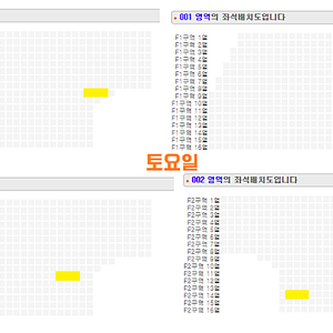 투애니원 2NE1 콘서트 VIP석 F1구역, F2구역 돌출 앞 저렴하게 양도합니다!