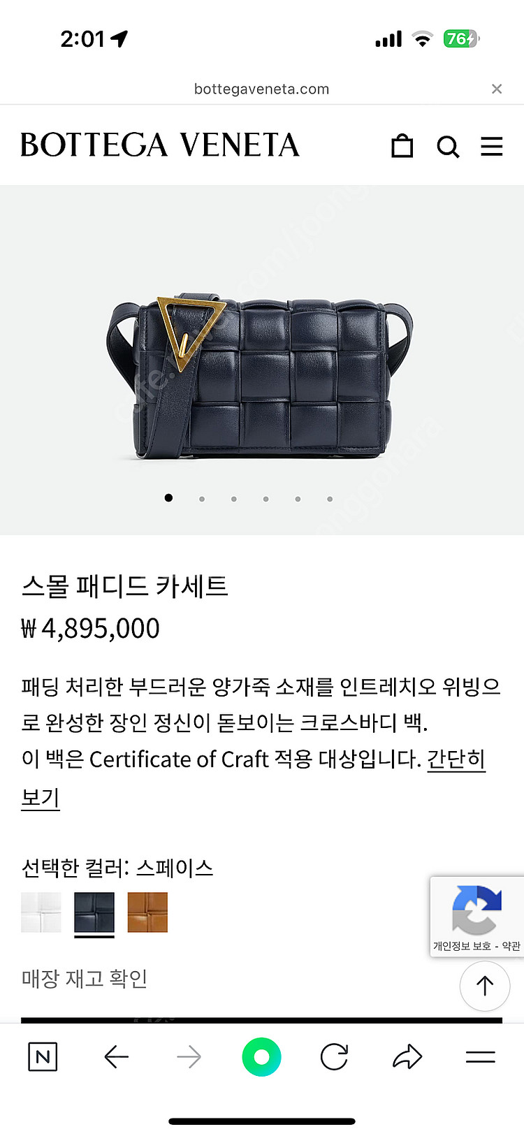 보테가베네타 스몰 패디드 카세트백--2