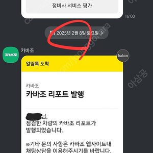 (대전) K5 17인치 순정휠타이어 215 55 17