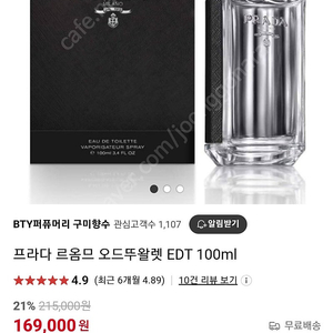 프라다 르옴므 오드뚜왈렛 100ML