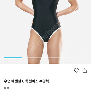 배럴 우먼 에센셜 U백 원피스 수영복