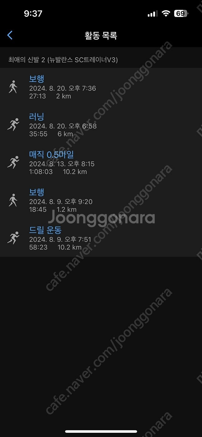 뉴발란스 SC트레이너 V3 검정 판매 약 30km 사용--0