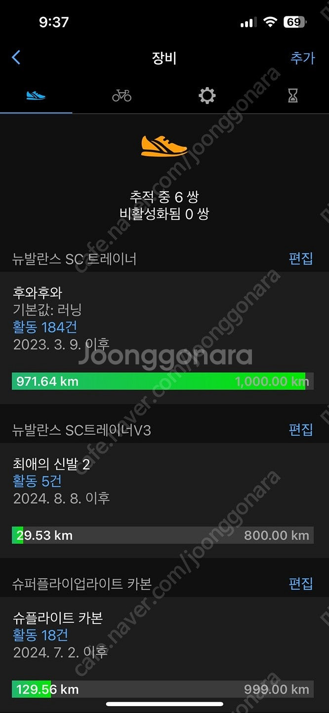 뉴발란스 SC트레이너 V3 검정 판매 약 30km 사용--1