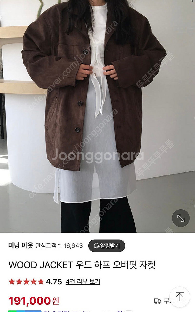미닝아웃 스웨이드 자켓 팝니다--1